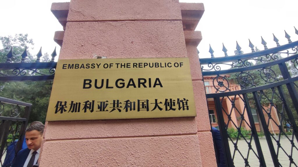 The Bcci Delegation Visited the Embassy of Bulgaria in Beijing and Discussed the Bilateral Cooperation Between Bulgaria and China 1000245222