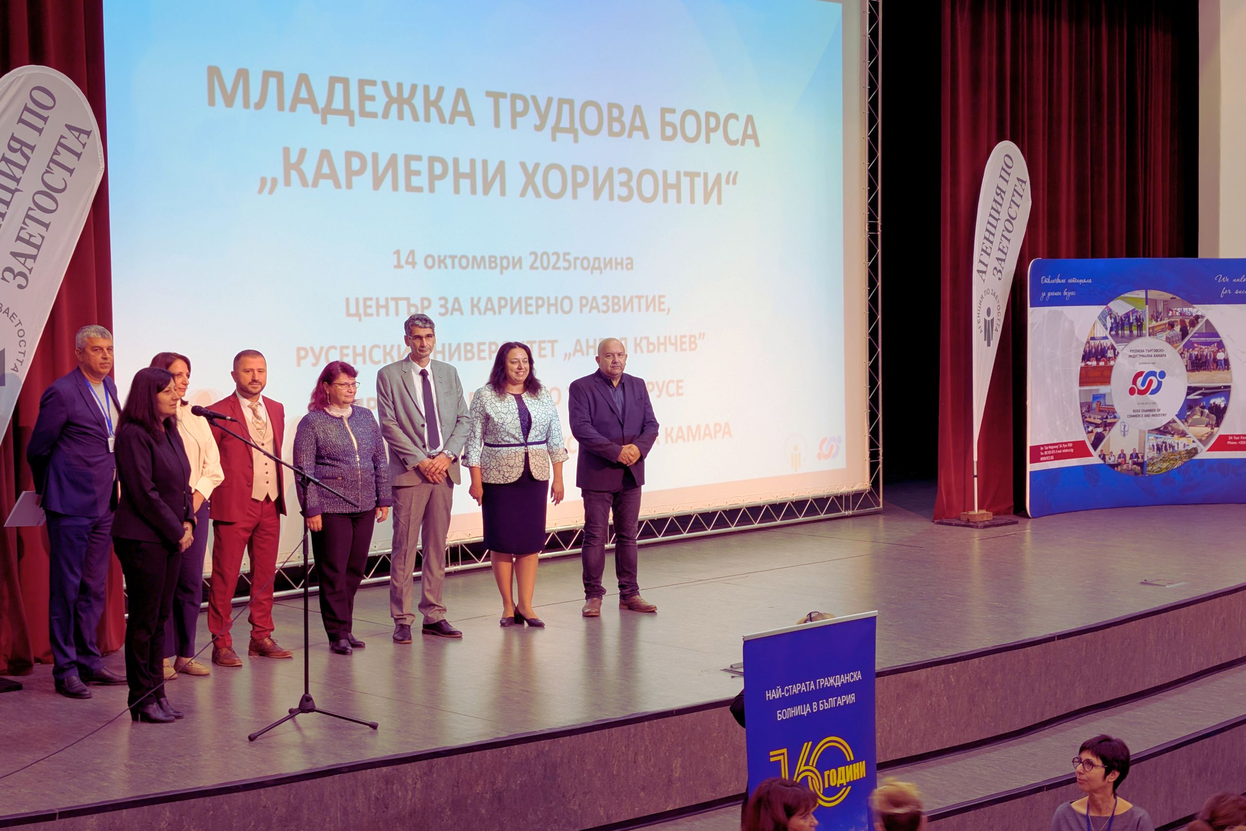 Career Horizons 2025 in Ruse 4