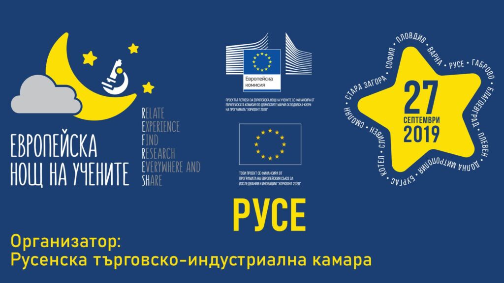 European Night of Scientists 2019 - Ruse - full program European Night of Scientists 2019 - Ruse - full program