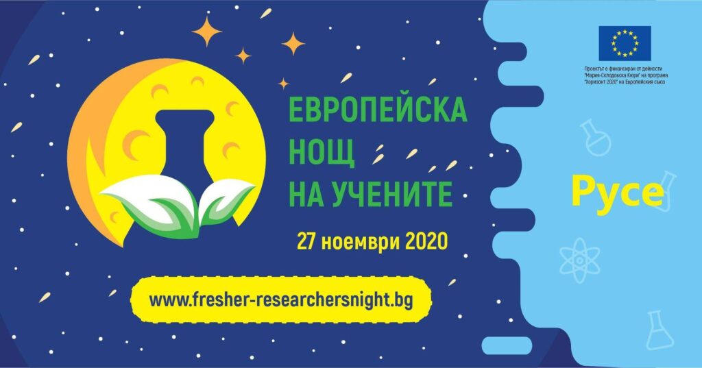 European Night of Scientists 2020 kicks off with fresh competitions for children and young people with imagination and inspiration European Night of Scientists 2020 kicks off with fresh competitions for children and young people with imagination and inspiration
