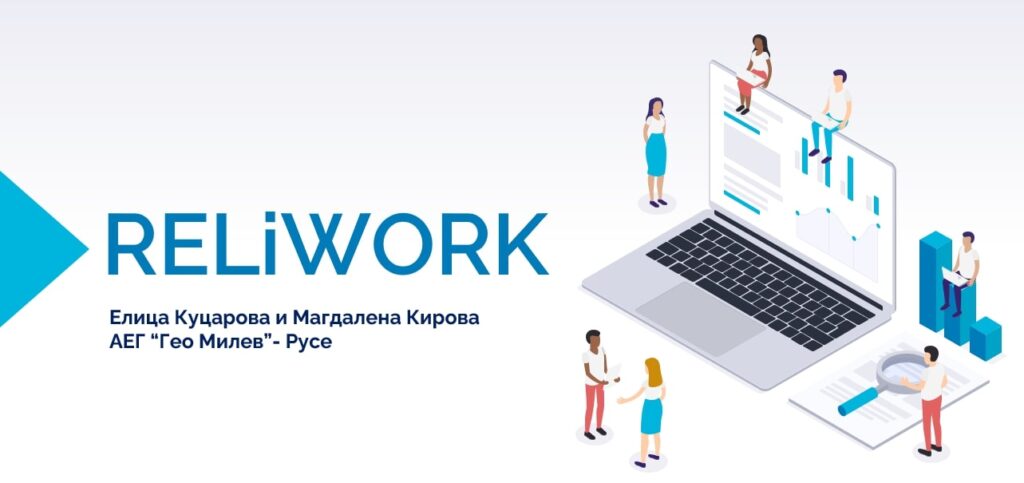 ReliWork